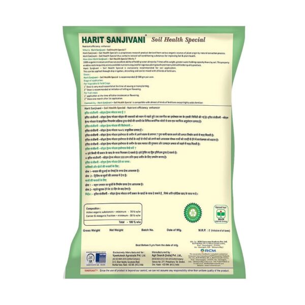 Harit Sanjivani Soil Health Special(500g) - Image 5